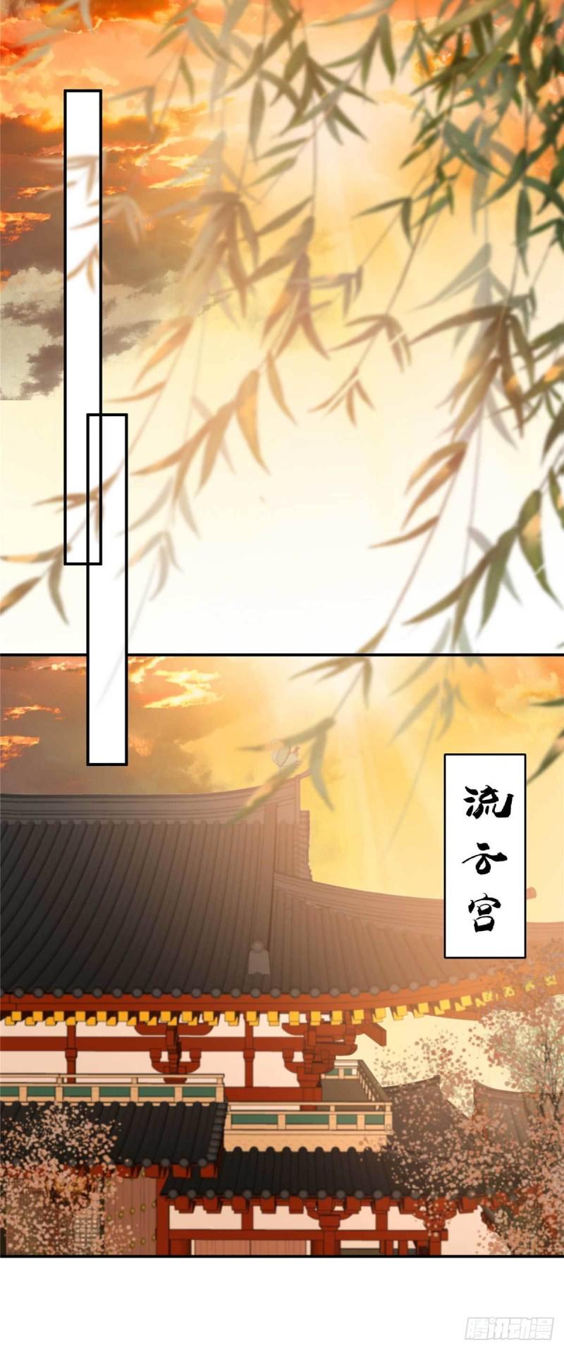 《腹黑邪王宠入骨》漫画最新章节第132话 重色轻友免费下拉式在线观看章节第【20】张图片