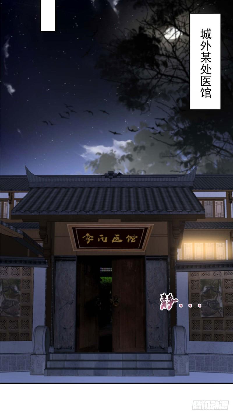 《腹黑邪王宠入骨》漫画最新章节第133话 肉麻小礼物免费下拉式在线观看章节第【22】张图片