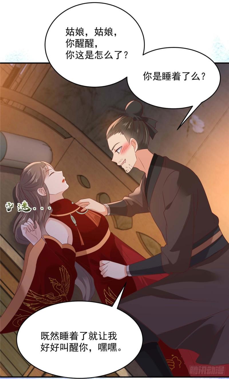 《腹黑邪王宠入骨》漫画最新章节第133话 肉麻小礼物免费下拉式在线观看章节第【23】张图片