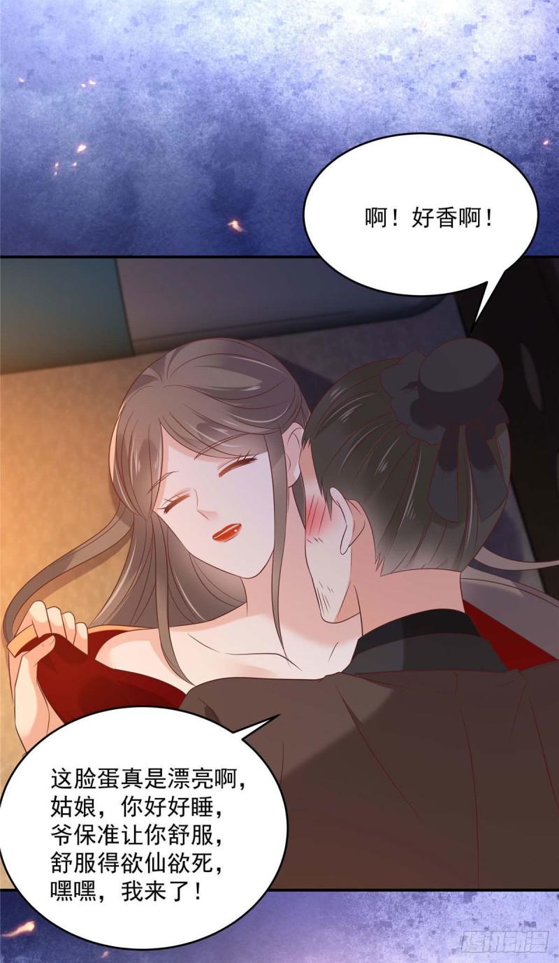 《腹黑邪王宠入骨》漫画最新章节第133话 肉麻小礼物免费下拉式在线观看章节第【24】张图片