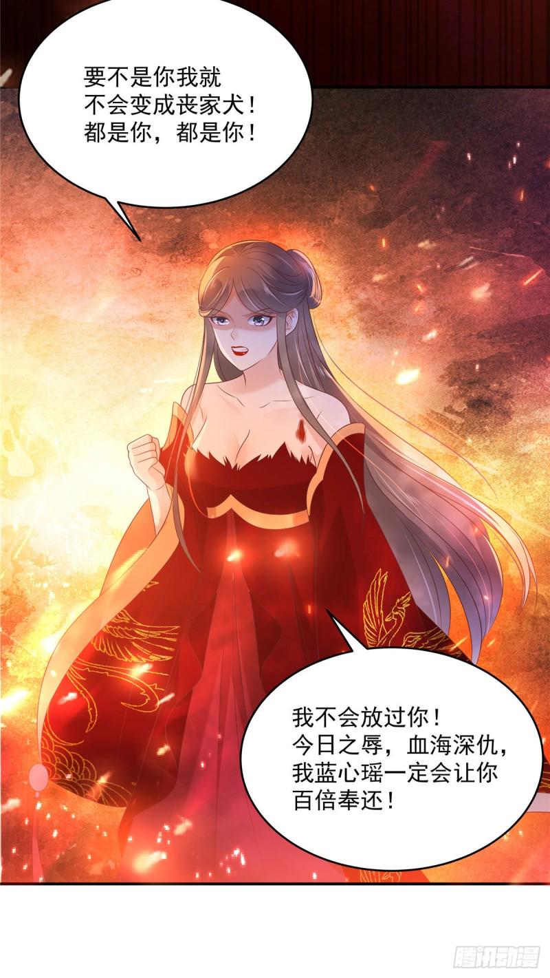 《腹黑邪王宠入骨》漫画最新章节第134话 隐藏多年的功力免费下拉式在线观看章节第【10】张图片