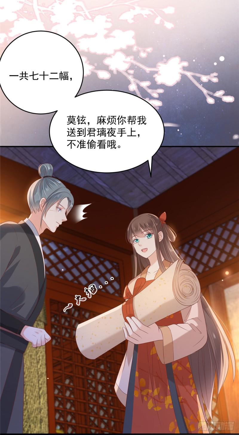 《腹黑邪王宠入骨》漫画最新章节第134话 隐藏多年的功力免费下拉式在线观看章节第【18】张图片