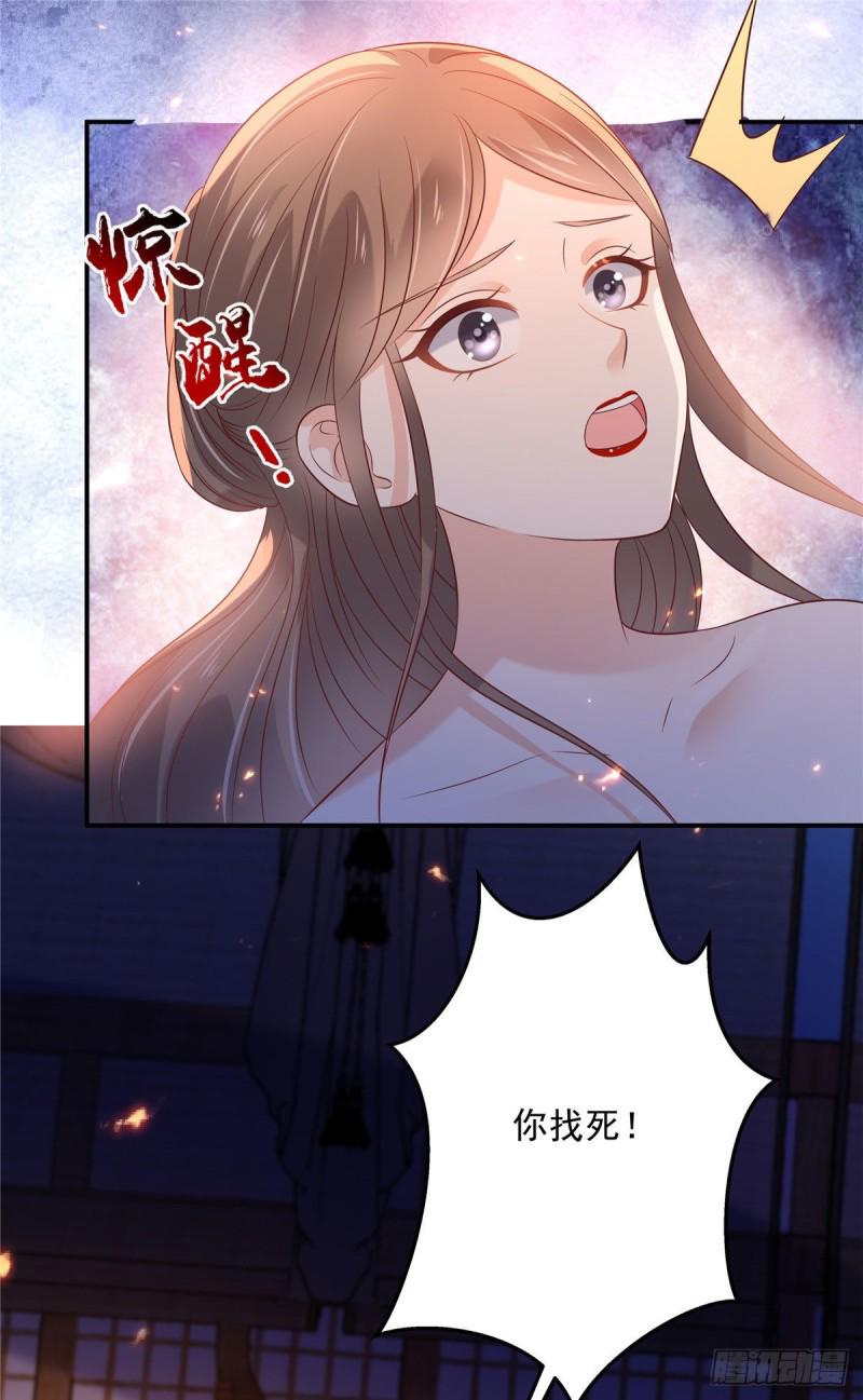 《腹黑邪王宠入骨》漫画最新章节第134话 隐藏多年的功力免费下拉式在线观看章节第【2】张图片