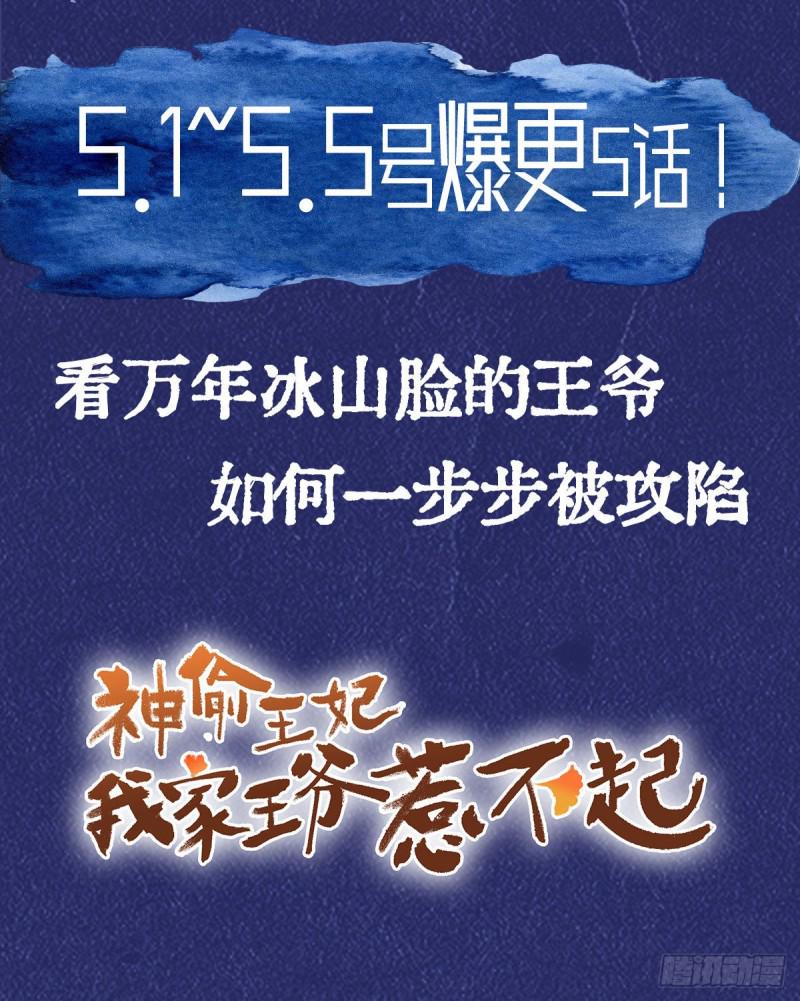 《腹黑邪王宠入骨》漫画最新章节第134话 隐藏多年的功力免费下拉式在线观看章节第【31】张图片