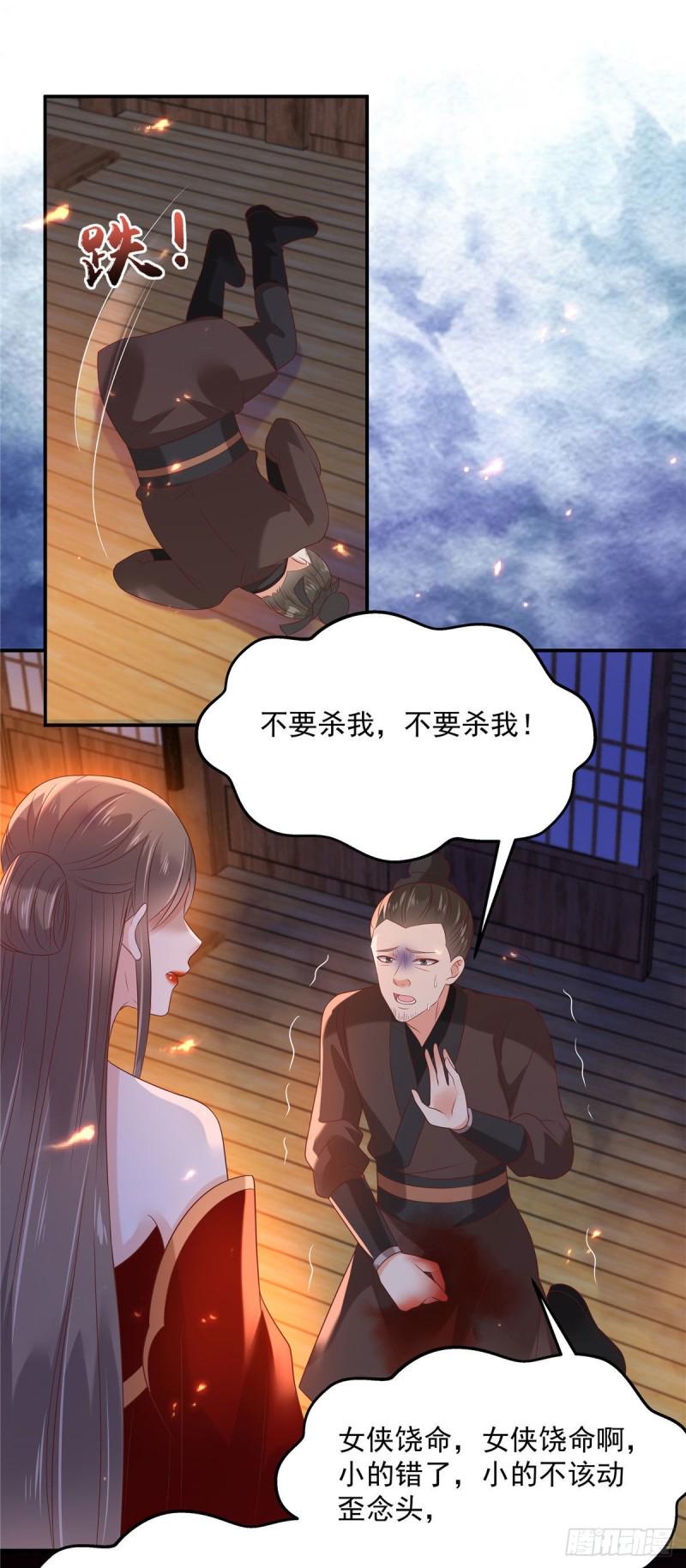 《腹黑邪王宠入骨》漫画最新章节第134话 隐藏多年的功力免费下拉式在线观看章节第【4】张图片