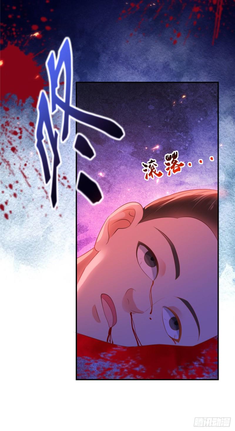 《腹黑邪王宠入骨》漫画最新章节第134话 隐藏多年的功力免费下拉式在线观看章节第【6】张图片