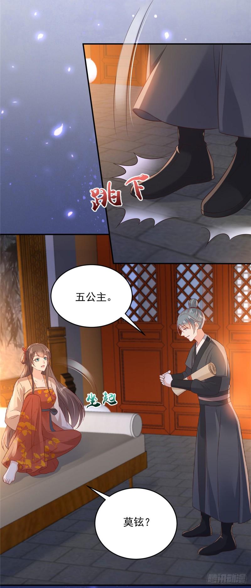 《腹黑邪王宠入骨》漫画最新章节第135话 车神高手过招免费下拉式在线观看章节第【15】张图片