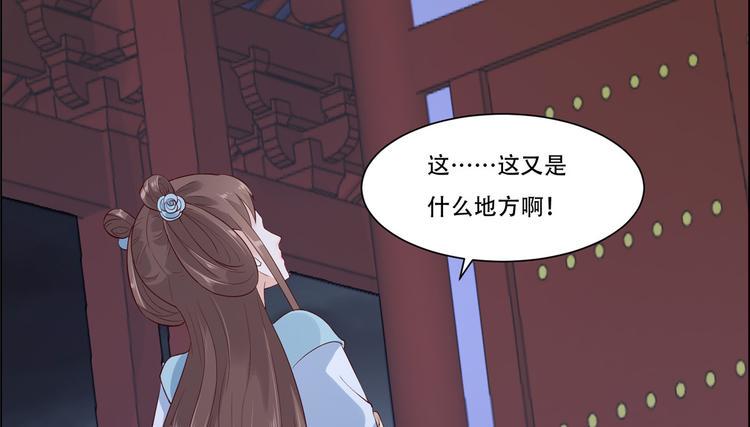 《腹黑邪王宠入骨》漫画最新章节第14话 不打不相识免费下拉式在线观看章节第【15】张图片