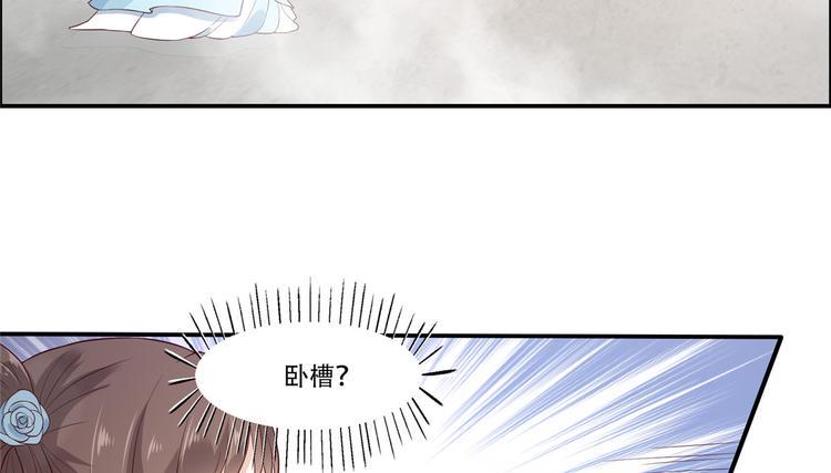 《腹黑邪王宠入骨》漫画最新章节第14话 不打不相识免费下拉式在线观看章节第【20】张图片