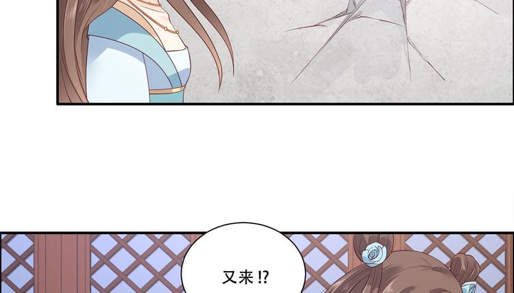 《腹黑邪王宠入骨》漫画最新章节第14话 不打不相识免费下拉式在线观看章节第【27】张图片