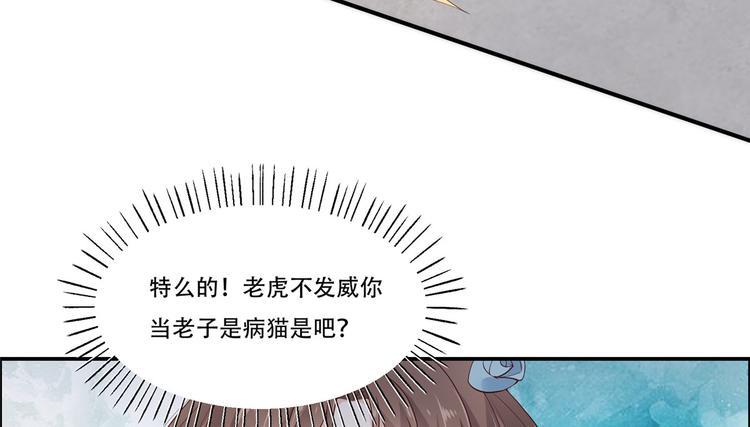 《腹黑邪王宠入骨》漫画最新章节第14话 不打不相识免费下拉式在线观看章节第【35】张图片