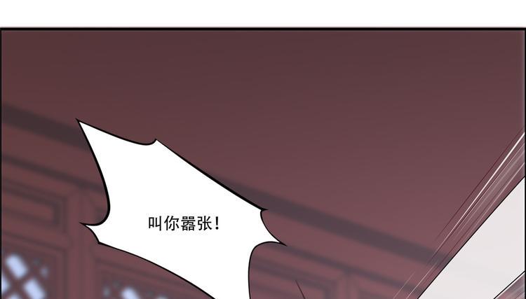 《腹黑邪王宠入骨》漫画最新章节第14话 不打不相识免费下拉式在线观看章节第【37】张图片