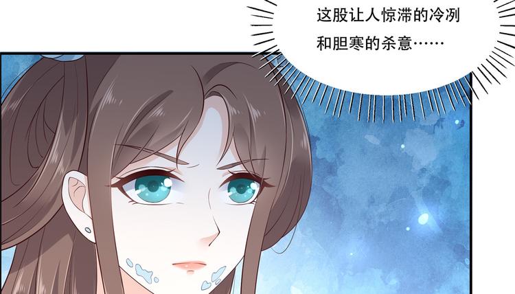 《腹黑邪王宠入骨》漫画最新章节第14话 不打不相识免费下拉式在线观看章节第【51】张图片