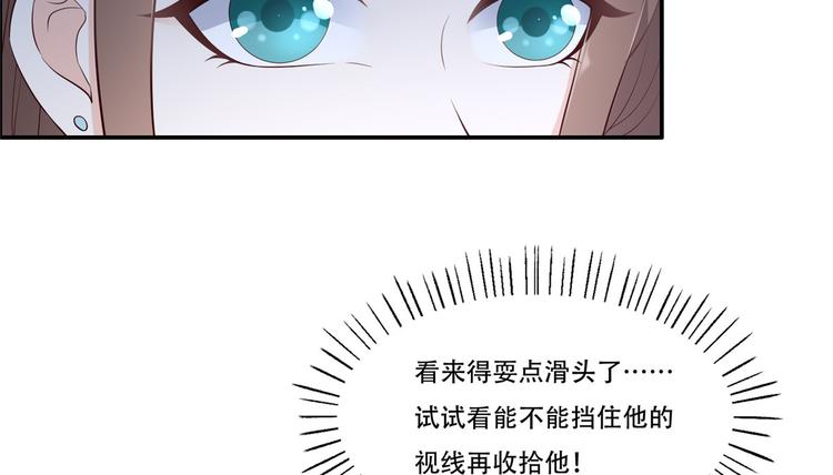 《腹黑邪王宠入骨》漫画最新章节第14话 不打不相识免费下拉式在线观看章节第【53】张图片