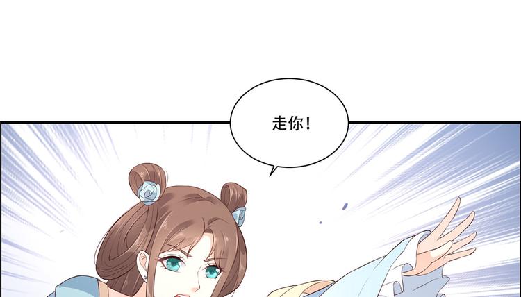 《腹黑邪王宠入骨》漫画最新章节第14话 不打不相识免费下拉式在线观看章节第【56】张图片