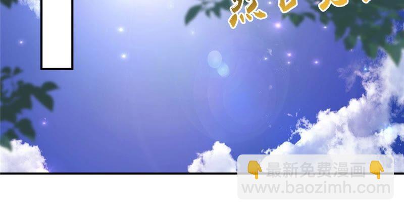 《腹黑邪王宠入骨》漫画最新章节第138话 狩猎，开始了免费下拉式在线观看章节第【11】张图片