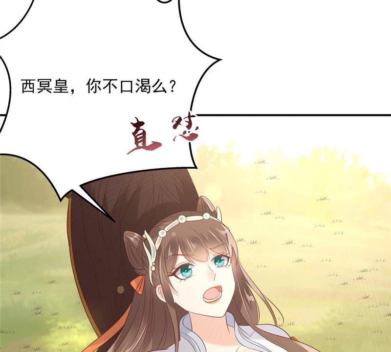 《腹黑邪王宠入骨》漫画最新章节第138话 狩猎，开始了免费下拉式在线观看章节第【14】张图片