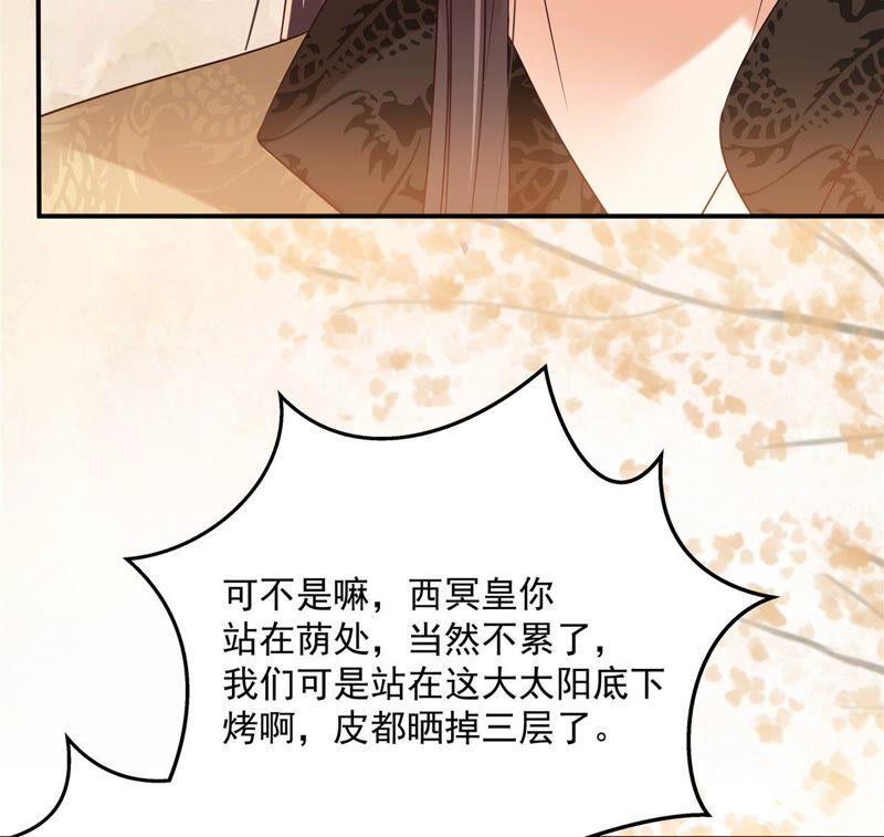 《腹黑邪王宠入骨》漫画最新章节第138话 狩猎，开始了免费下拉式在线观看章节第【23】张图片