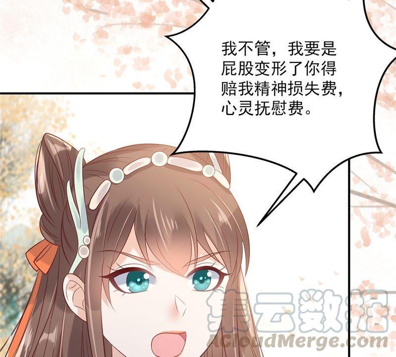 《腹黑邪王宠入骨》漫画最新章节第138话 狩猎，开始了免费下拉式在线观看章节第【31】张图片