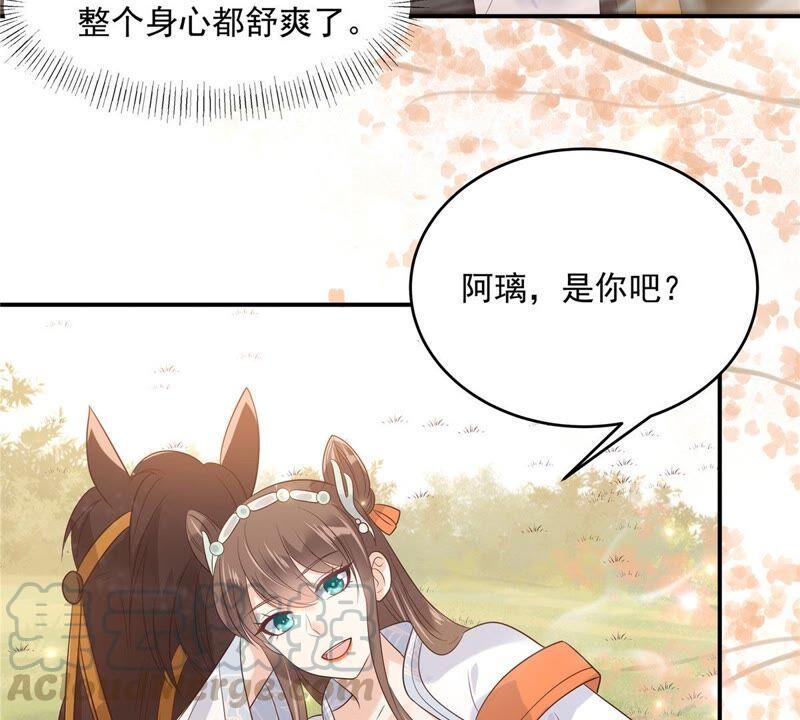 《腹黑邪王宠入骨》漫画最新章节第138话 狩猎，开始了免费下拉式在线观看章节第【4】张图片