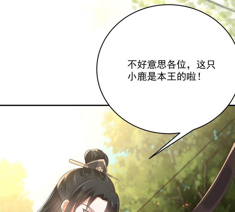 《腹黑邪王宠入骨》漫画最新章节第138话 狩猎，开始了免费下拉式在线观看章节第【60】张图片