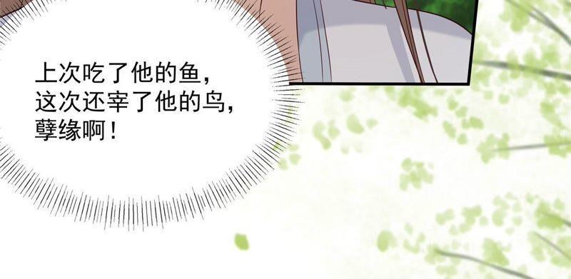 《腹黑邪王宠入骨》漫画最新章节第139话 这是朕的鸟！免费下拉式在线观看章节第【41】张图片