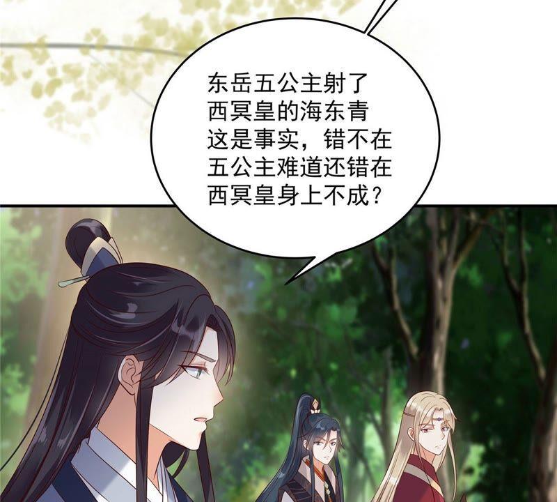 《腹黑邪王宠入骨》漫画最新章节第140话 你怎么骂人呢？免费下拉式在线观看章节第【24】张图片