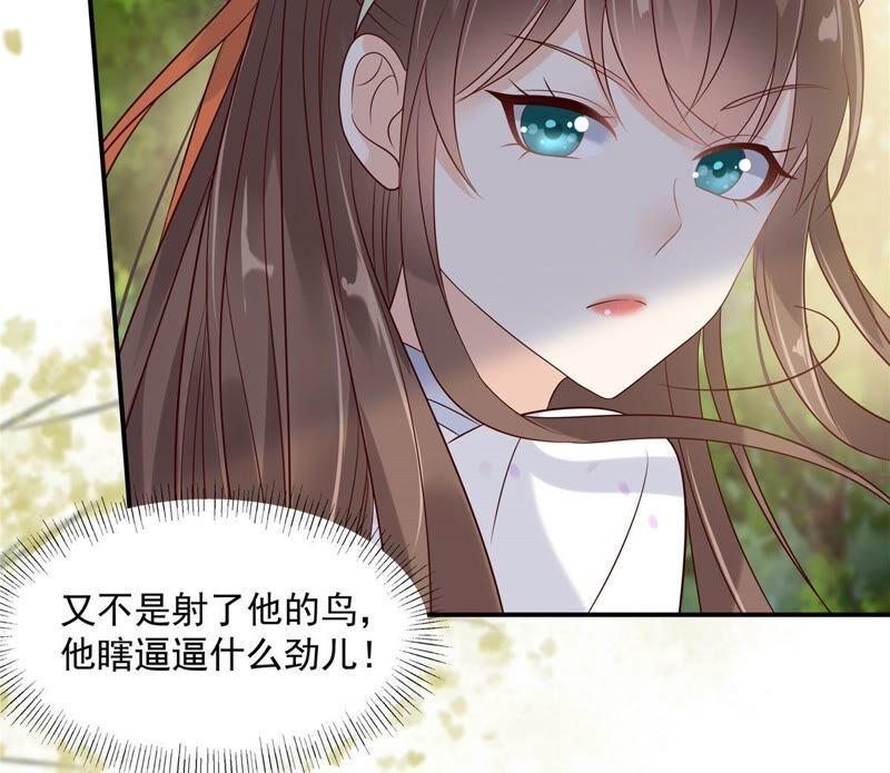 《腹黑邪王宠入骨》漫画最新章节第140话 你怎么骂人呢？免费下拉式在线观看章节第【26】张图片