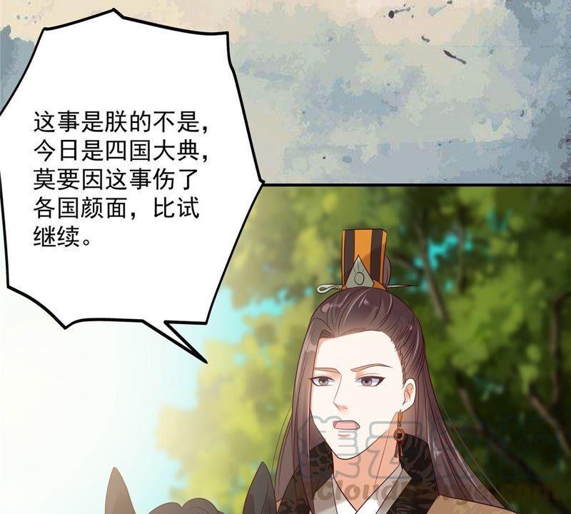 《腹黑邪王宠入骨》漫画最新章节第140话 你怎么骂人呢？免费下拉式在线观看章节第【34】张图片