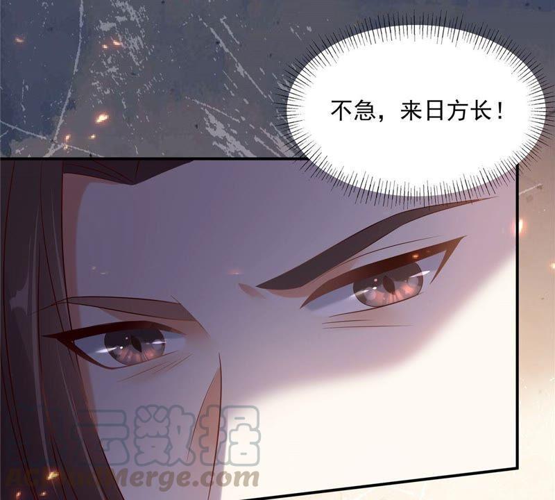 《腹黑邪王宠入骨》漫画最新章节第140话 你怎么骂人呢？免费下拉式在线观看章节第【37】张图片