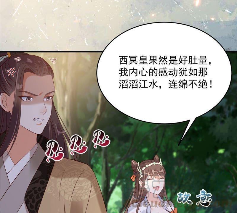 《腹黑邪王宠入骨》漫画最新章节第140话 你怎么骂人呢？免费下拉式在线观看章节第【40】张图片