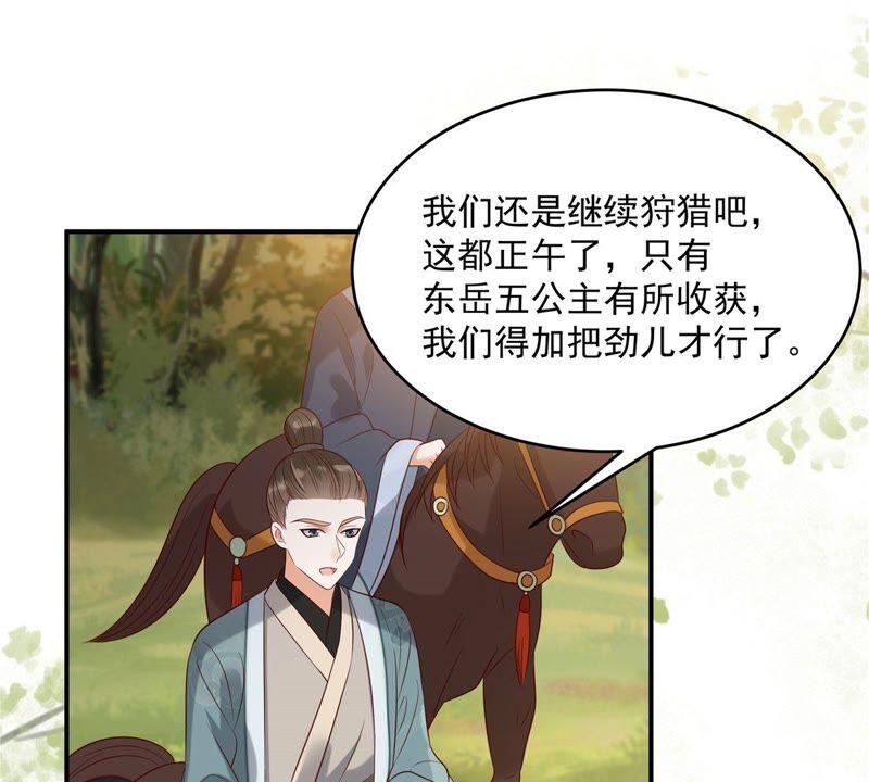 《腹黑邪王宠入骨》漫画最新章节第140话 你怎么骂人呢？免费下拉式在线观看章节第【53】张图片