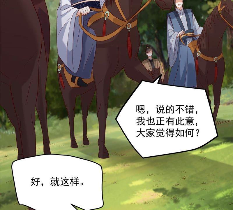 《腹黑邪王宠入骨》漫画最新章节第140话 你怎么骂人呢？免费下拉式在线观看章节第【57】张图片