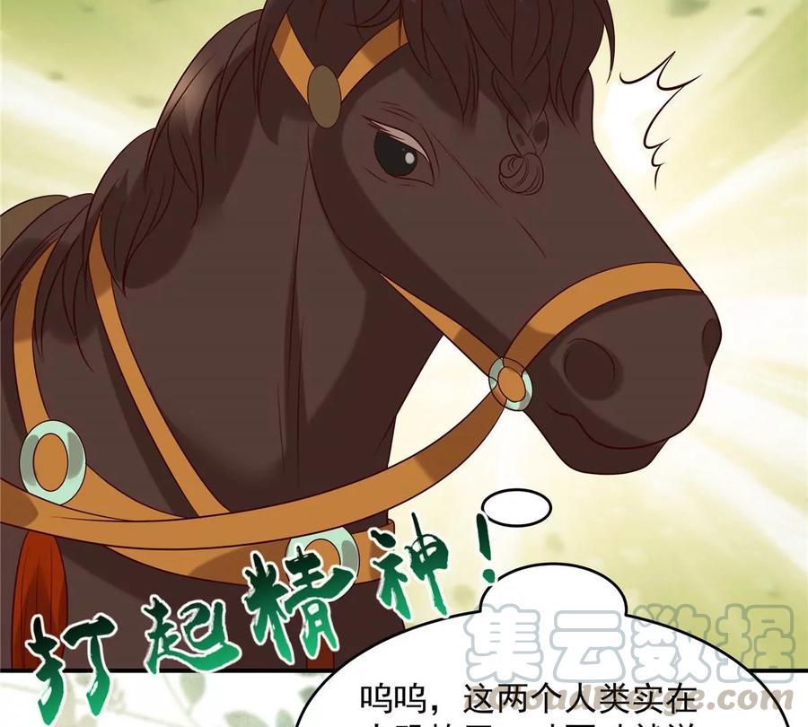 《腹黑邪王宠入骨》漫画最新章节第141话 双人共骑免费下拉式在线观看章节第【37】张图片