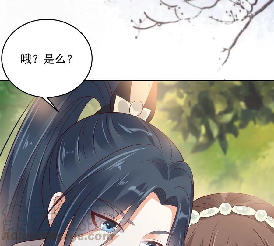 《腹黑邪王宠入骨》漫画最新章节第141话 双人共骑免费下拉式在线观看章节第【46】张图片