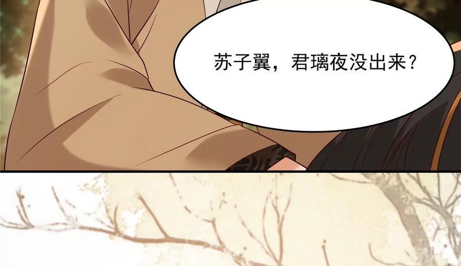 《腹黑邪王宠入骨》漫画最新章节第142话 但我觉得很热免费下拉式在线观看章节第【17】张图片