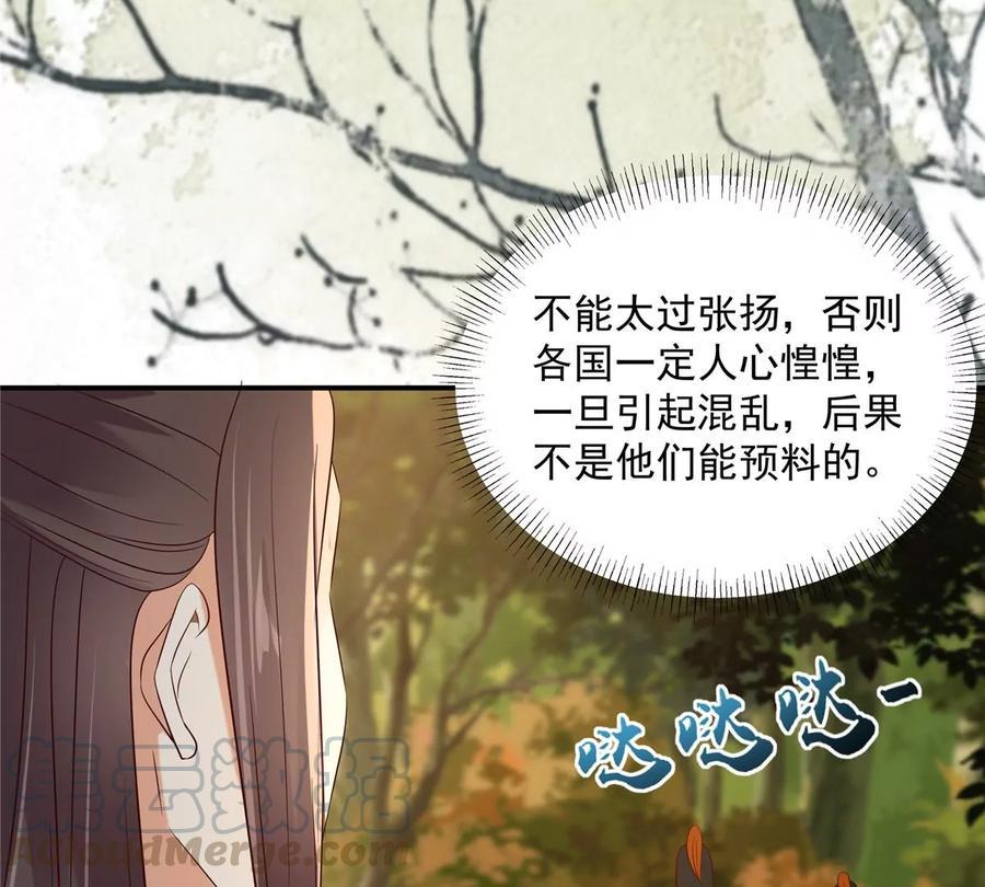 《腹黑邪王宠入骨》漫画最新章节第142话 但我觉得很热免费下拉式在线观看章节第【31】张图片