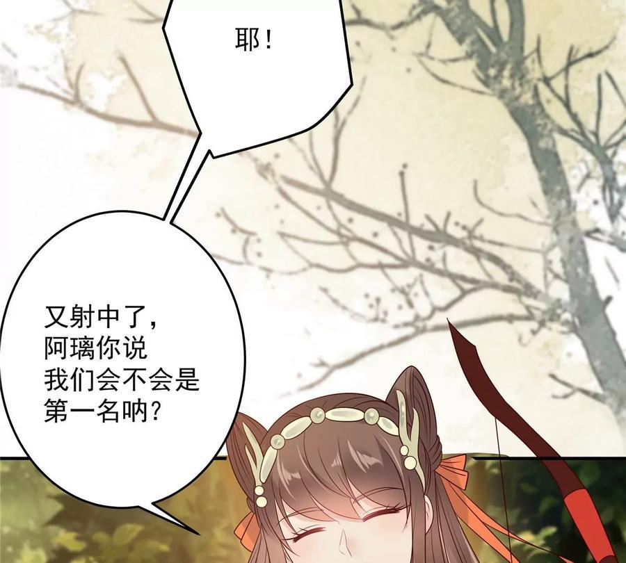 《腹黑邪王宠入骨》漫画最新章节第142话 但我觉得很热免费下拉式在线观看章节第【36】张图片