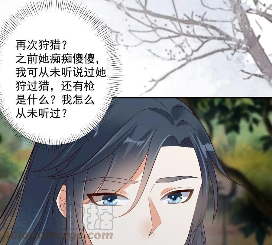 《腹黑邪王宠入骨》漫画最新章节第142话 但我觉得很热免费下拉式在线观看章节第【46】张图片