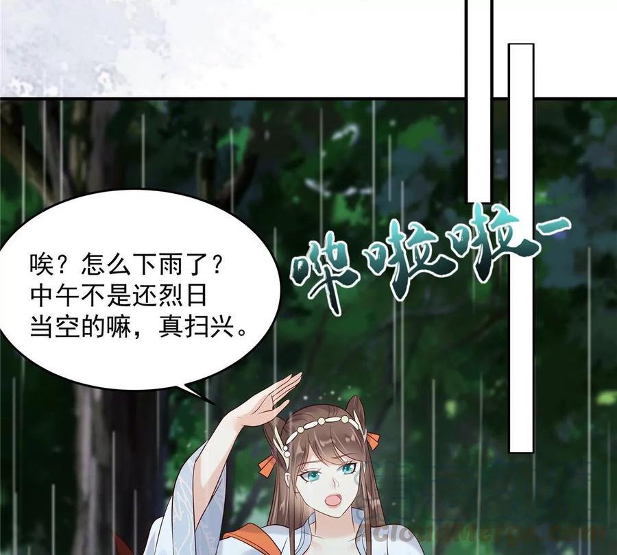 《腹黑邪王宠入骨》漫画最新章节第142话 但我觉得很热免费下拉式在线观看章节第【49】张图片