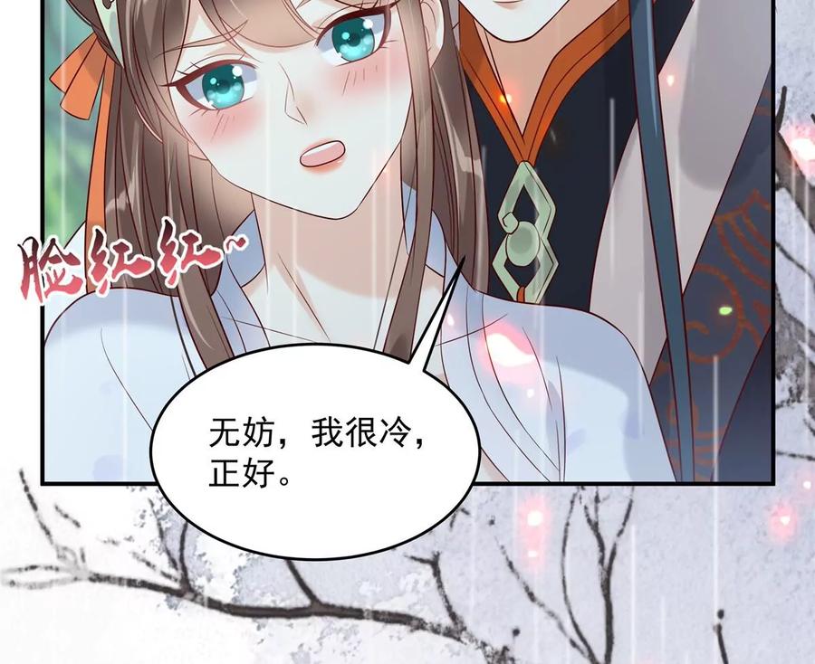 《腹黑邪王宠入骨》漫画最新章节第142话 但我觉得很热免费下拉式在线观看章节第【59】张图片