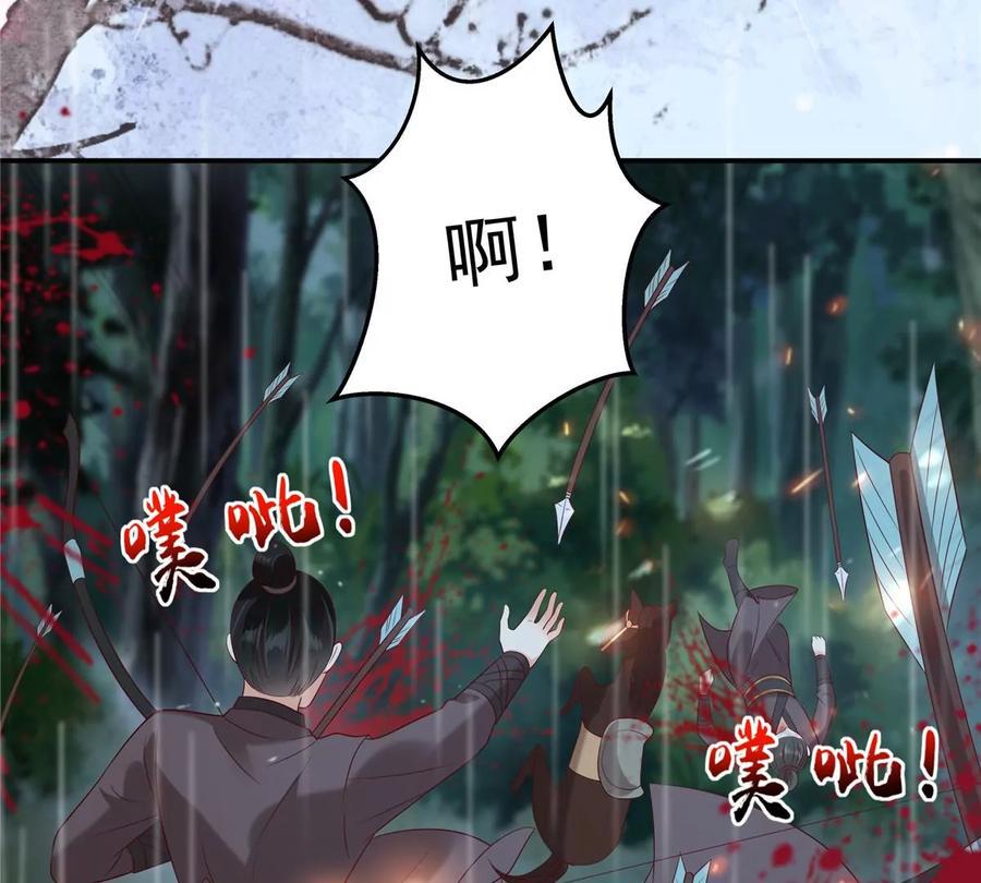 《腹黑邪王宠入骨》漫画最新章节第143话 这次让我来好不好免费下拉式在线观看章节第【30】张图片