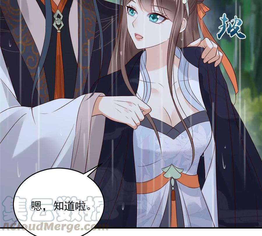 《腹黑邪王宠入骨》漫画最新章节第143话 这次让我来好不好免费下拉式在线观看章节第【43】张图片