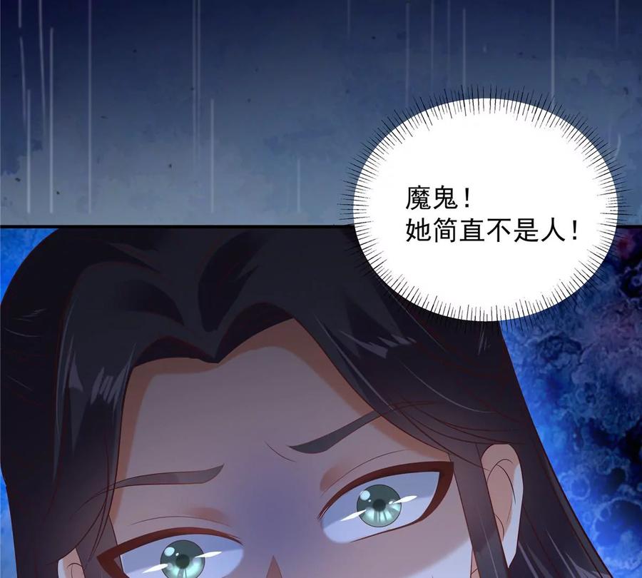 《腹黑邪王宠入骨》漫画最新章节第143话 这次让我来好不好免费下拉式在线观看章节第【63】张图片