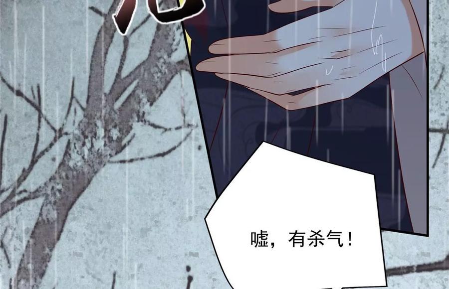 《腹黑邪王宠入骨》漫画最新章节第144话 敢动我的女人？找死免费下拉式在线观看章节第【41】张图片