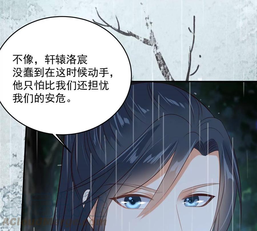 《腹黑邪王宠入骨》漫画最新章节第144话 敢动我的女人？找死免费下拉式在线观看章节第【49】张图片