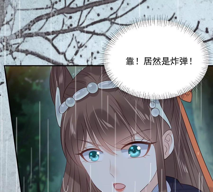 《腹黑邪王宠入骨》漫画最新章节第144话 敢动我的女人？找死免费下拉式在线观看章节第【54】张图片