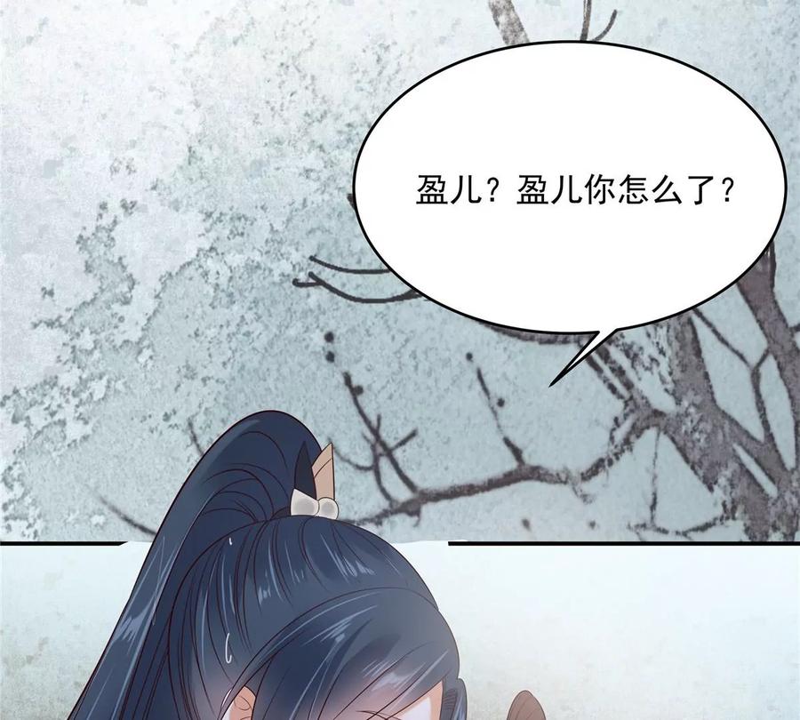 《腹黑邪王宠入骨》漫画最新章节第144话 敢动我的女人？找死免费下拉式在线观看章节第【59】张图片