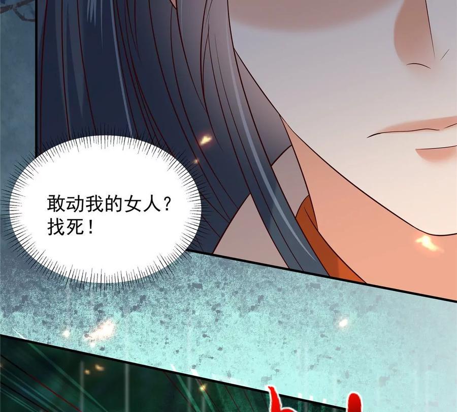 《腹黑邪王宠入骨》漫画最新章节第144话 敢动我的女人？找死免费下拉式在线观看章节第【8】张图片