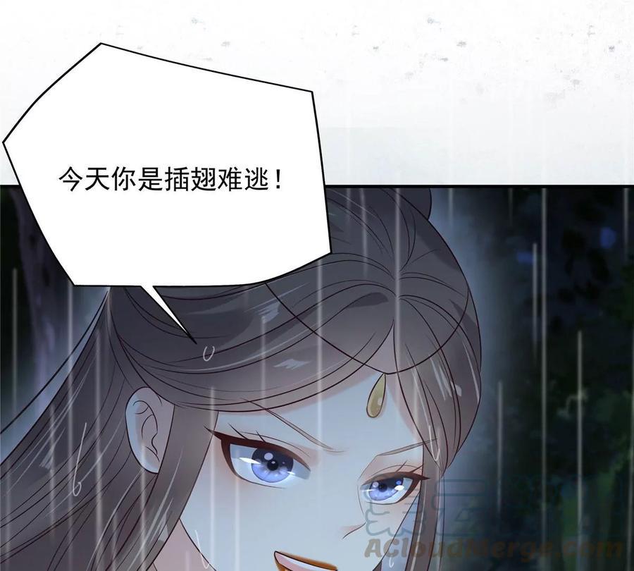 《腹黑邪王宠入骨》漫画最新章节第145话 果然是你！免费下拉式在线观看章节第【13】张图片